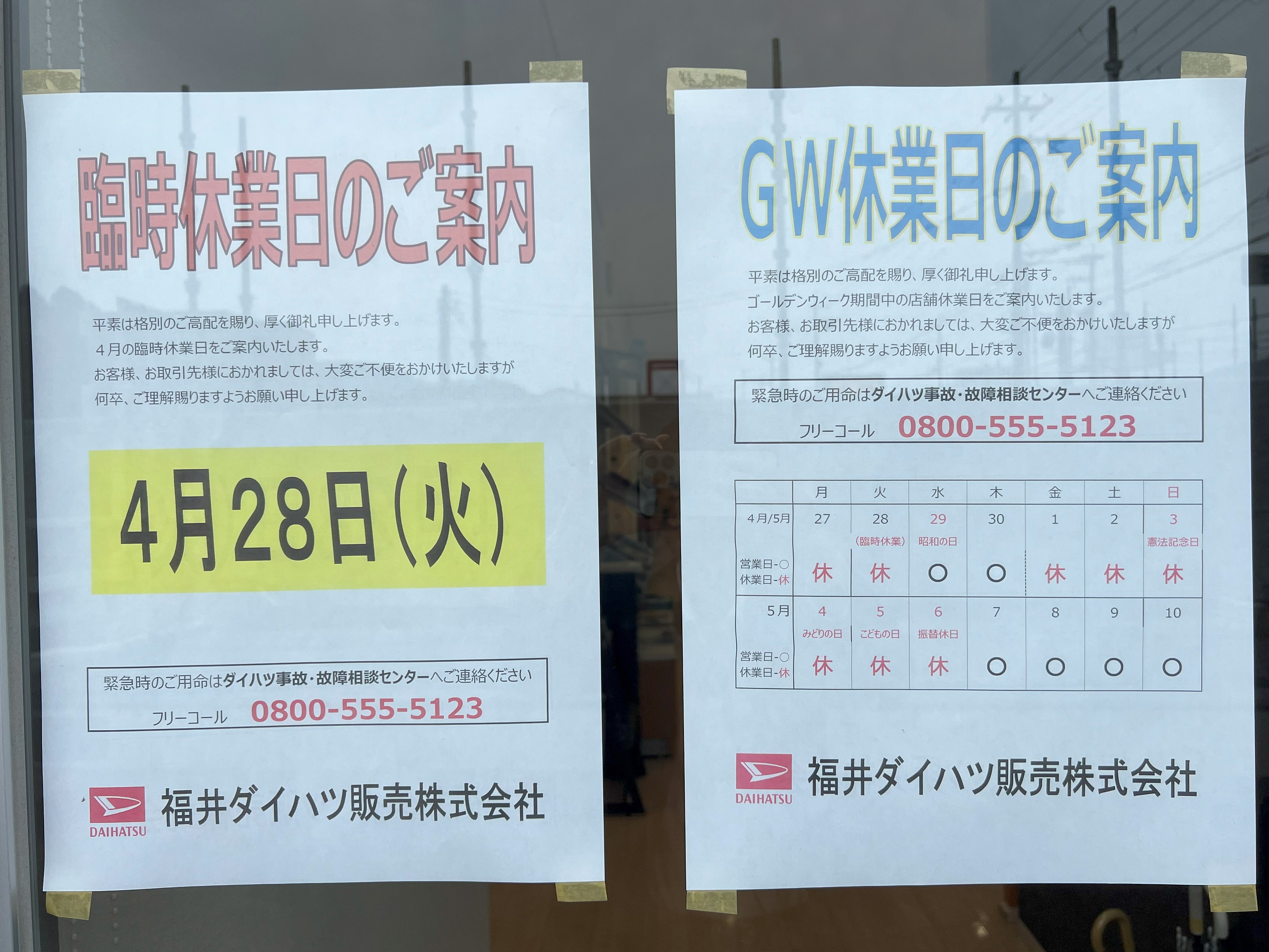 休業日のお知らせ🌷